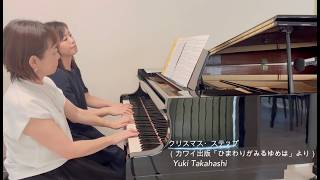 クリスマス・ステップ - 演奏動画のサムネイル