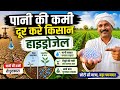 💧पानी की टेंशन खत्म – हाइड्रोजेल से फसल होगी ✅ Smoll Hydrogel Cristal 💦👍 #hydrogel 