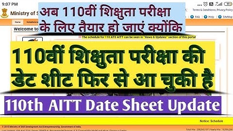 110th AITT Hall Ticket Update | 110th AITT Exam New Schedule