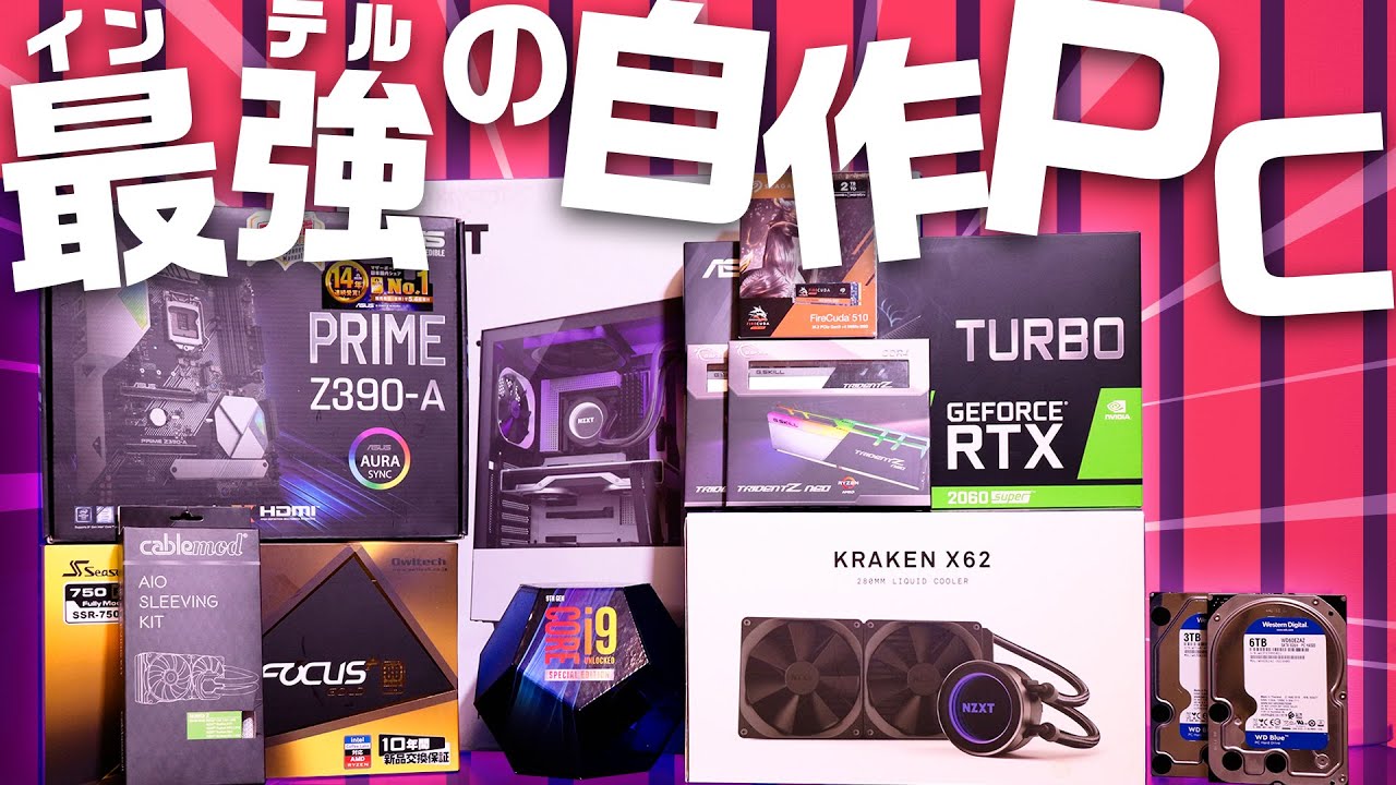 自作pc Intelを信じ続けた男が3年ぶりに自作パソコンを組みます 新自作pc 1 Youtube