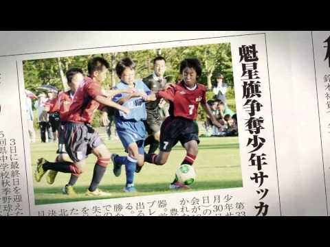 週刊さきがけスポーツ TVCM 子供篇