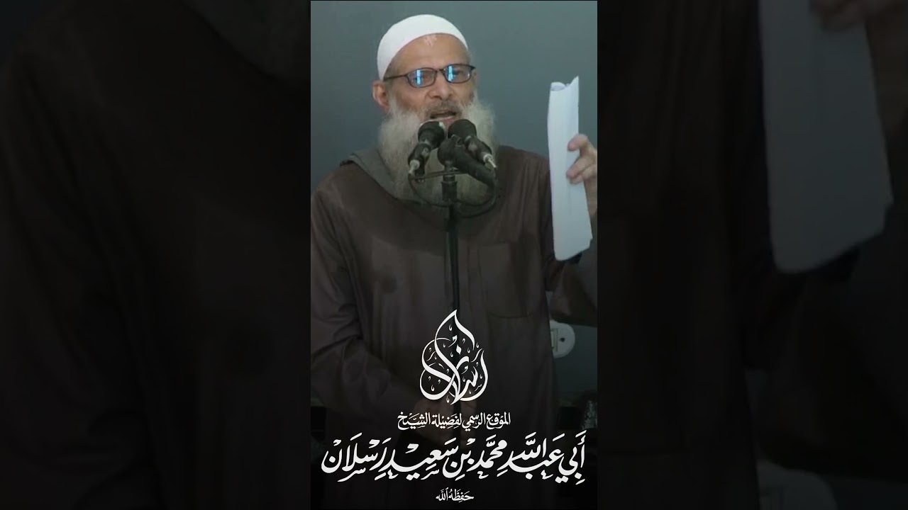 اتق الله … #رسلان #raslan #قطوف_دانية