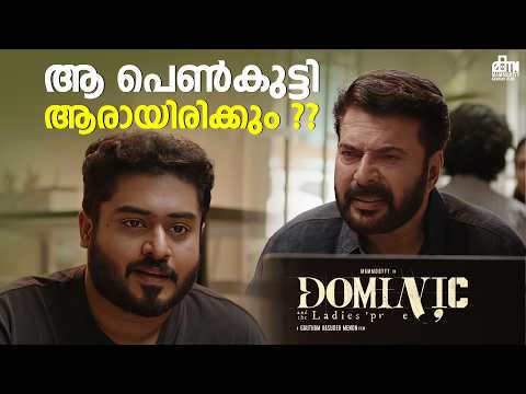 ആ പെൺകുട്ടി ആരായിരിക്കും ?? | Dominic and the Ladies' Purse | Mammootty | Gokul Suresh