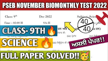 PSEB 9th Class Science November Paper 2022 | Full Paper | Pseb 9th | Bi-Monthly #pseb #9th #science