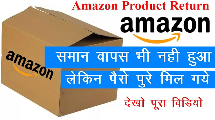 Amazon me सामान वापस नहीं गया और पैसा भी पूरा मिल गया  || amazon product return