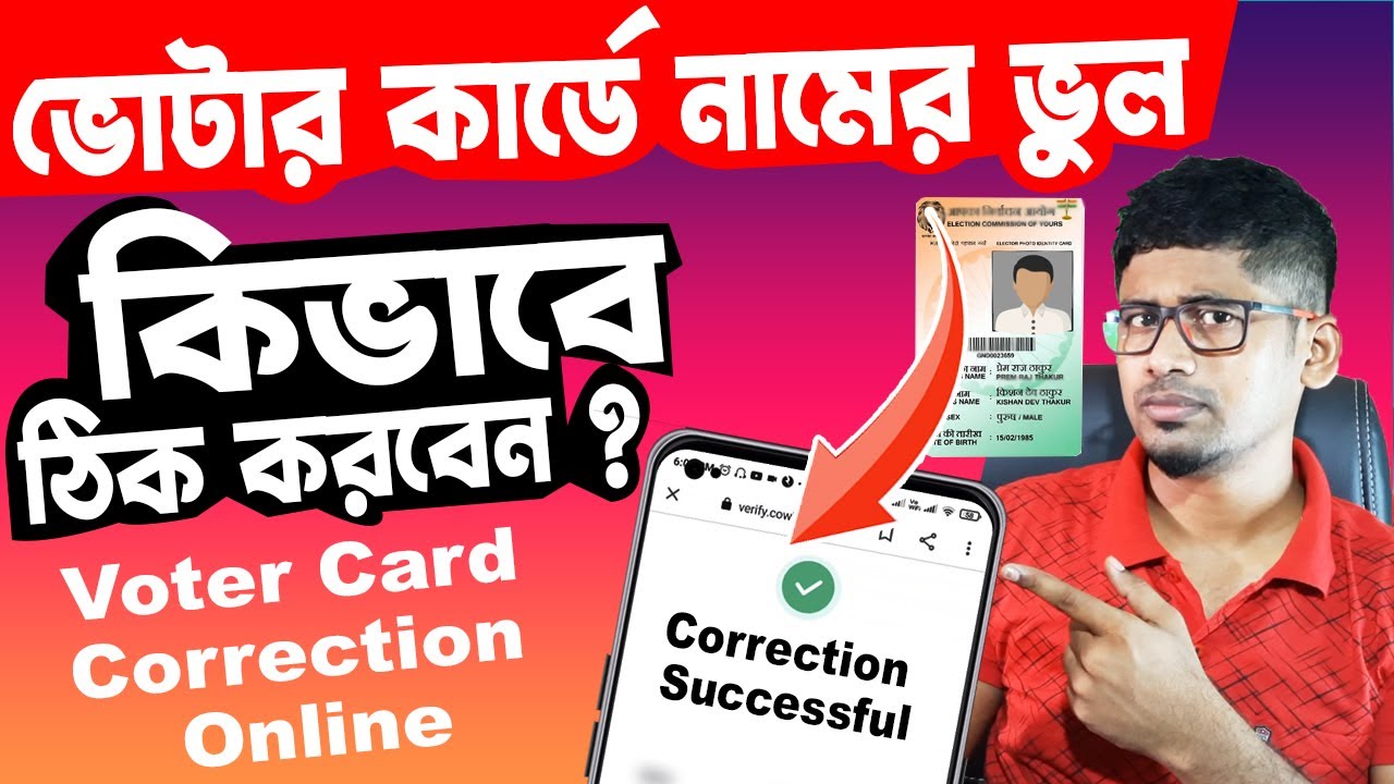 Voter Card Name Correction Online How to Change Name in Voter ID