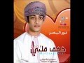 نور البصر ألبوم خفق قلبي حسام الشيباني نور البصر ألبوم خفق قلبي حسام الشيباني
