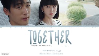 Together (一起) - Xiu Xiu Man (咻咻满)《Love Me Love My Voice OST》《很想很想你》Lyrics