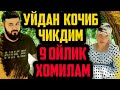 СЕН ЭРКАКМИСАН ХОМИЛАДОР ХОТИНИНГ КУЧАДА ?