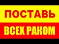 Не спеши и поставь всех раком! Саморазвитие. Психология. Развитие личности человека