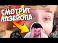 РЕАКЦИЯ КЕНТ.АПК НА ПАРОДИЮ ОТ ЛАЗЕРОПА!