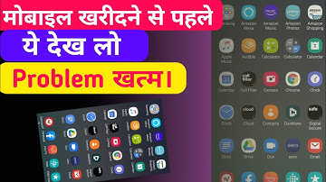 Bloatware problem। Samsung Mobile bloatware problem।#Mobilehang#technicaldost