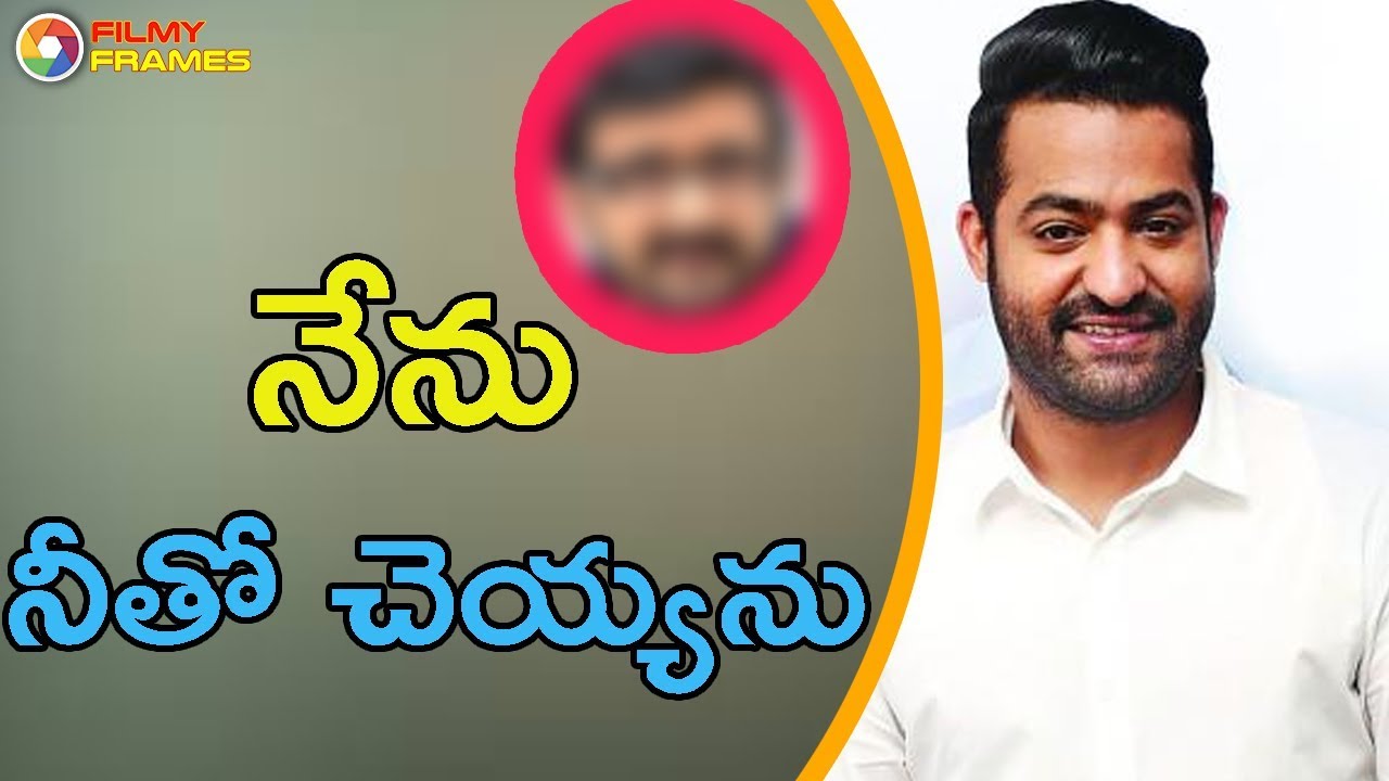 Jr Ntr Confirmed That There Is No Movie In The Direction Of Teja | Filmy Frames street food cinema pasadena