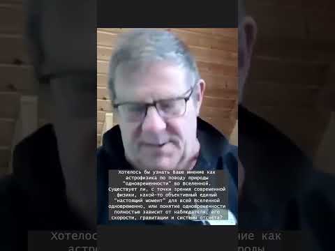 По поводу природы “одновременности” во Вселенной