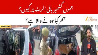 Srinagar Naka Checking Shock : 2 Arrested, Pistol & Magazine Recovered Along With Posters | ZeeJKL