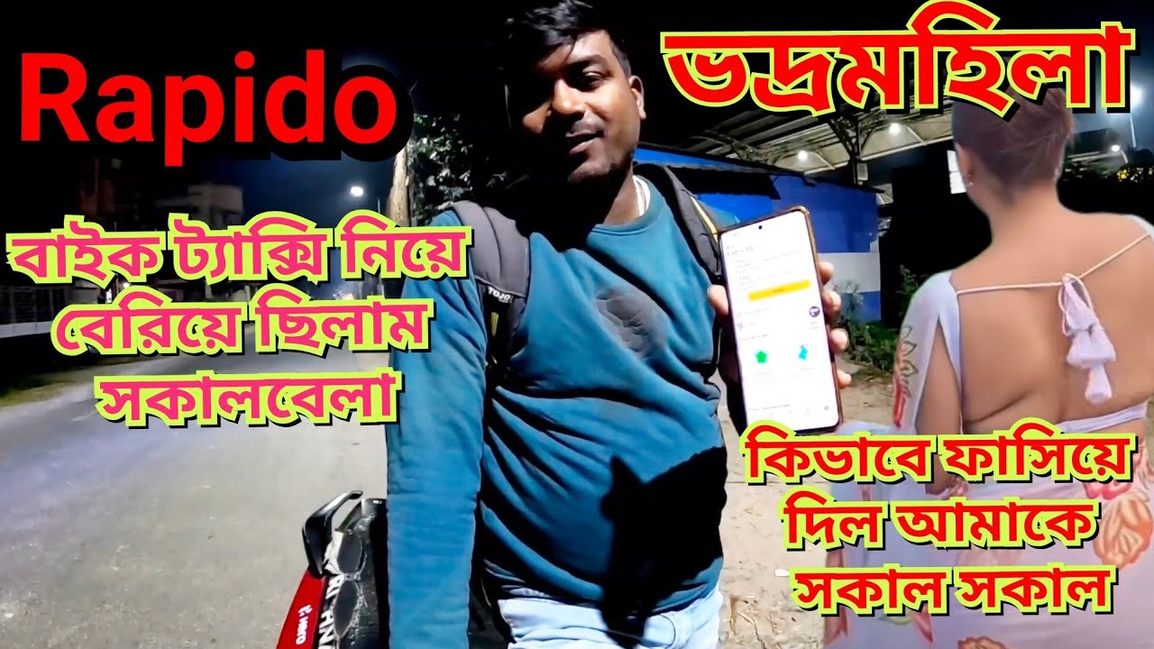 কোথায় যাচ্ছ একবার লোকেশন টা দেখে নাও না হলে আমার মতন ঠকতে হবে, সকাল সকাল চুনা লেগে গেল,