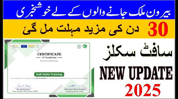 Soft skill training certificate implementation extended 30 days for traveler to work visa