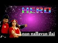 Nallavn illai Exclusive song - Hero movie | Rahuman, Suganya | Phoenix music Mp3 Song