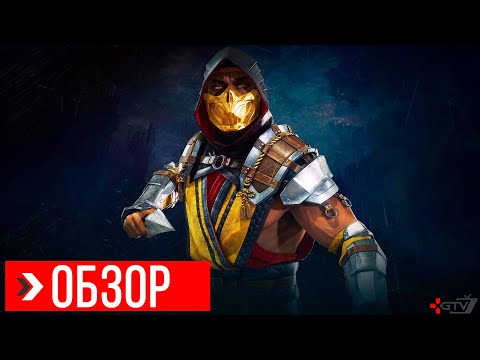 ОБЗОР Mortal Kombat 11 | ПРЕЖДЕ ЧЕМ КУПИТЬ