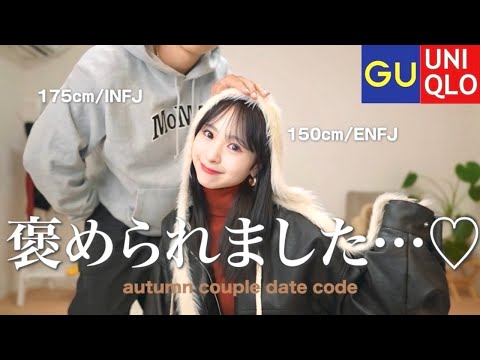 デートコーデ☆ 多系統スニーカーコーデ特集：靴で決まるおしゃれガイド