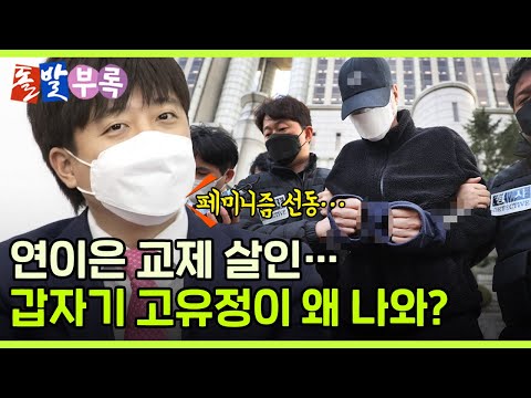[돌발부록] 안티 페미니즘 / YTN