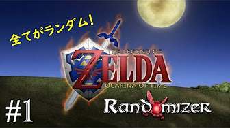 時のオカリナ ランダマイザー Youtube 時のオカリナ ランダマイザー Youtube