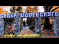 Все круто, красиво!!! Но нет туалета!!!!!🌴ЛАЗАРЕВСКОЕ СЕГОДНЯ 🌴СОЧИ.