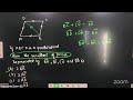 Determinant L-07 | 21-05-2026 |  Dharmendra Sir | Math's 12th B3 JEE | VSA