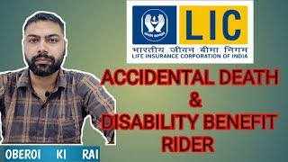 Accidental Death and Disability benefit rider / OBEROI KI RAI