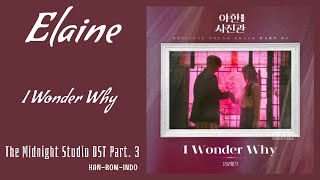 Elaine (일레인) – I Wonder Why | The Midnight Studio 야한 사진관 OST Part. 3 Lyrics Indo Resimi