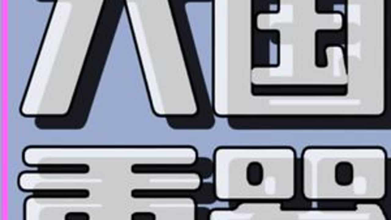 真实型号怪-运8 #运8反潜机 #运8 #军事迷 #大国重器