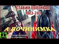 Началось в колхозе утро 6/19. Заглушки и установка коленвала в блок ЯМЗ-240.