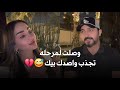 لهنانه وتكلي باب حبنه انسد شهد الشمري و رائد ابو فتيان جديد mp3