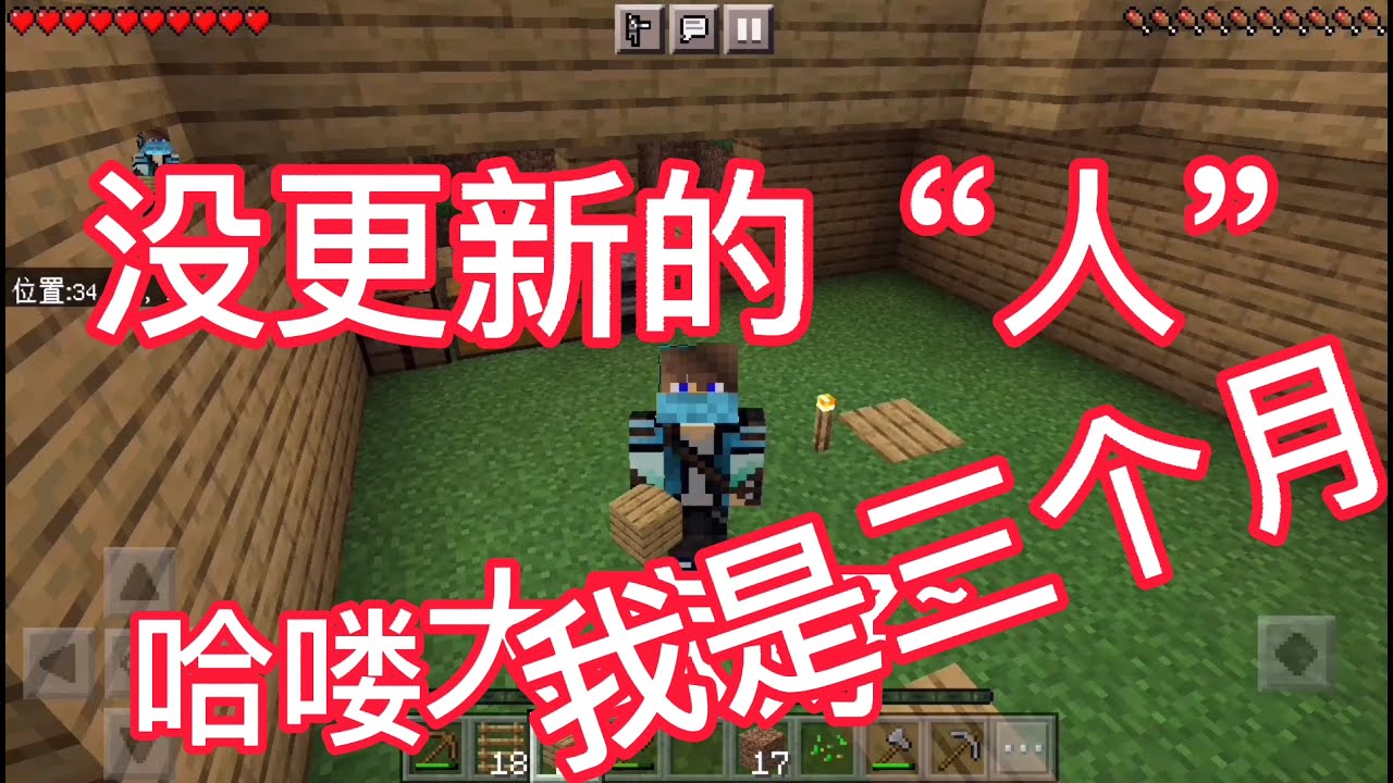 那道神圣的光回来了 麦裤辣夫 Minecraft 1 后院的门 填满窗户 Youtube