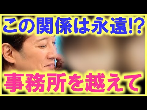 中居正広との所属事務所を超えた関係が素敵過ぎる…!? お互いの番組への共演提案で、これまでの常識が覆る…!?