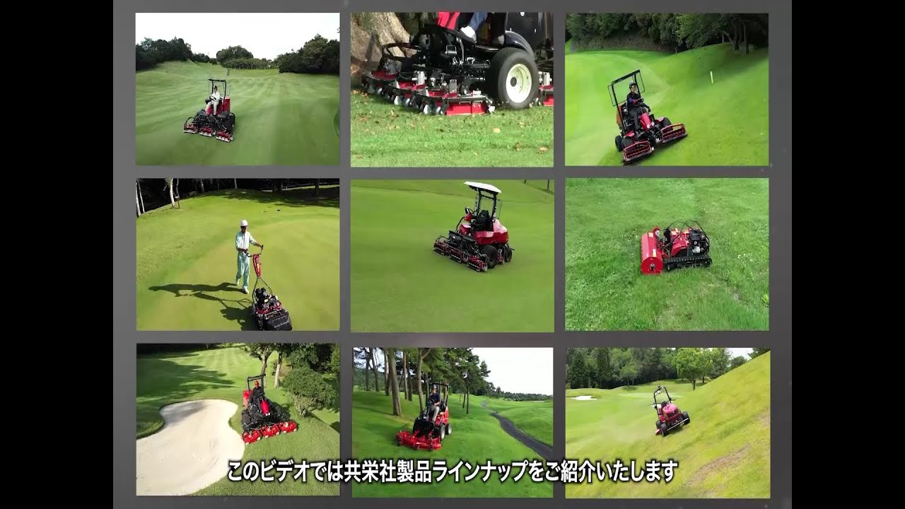 共栄社 製品ショートビデオ 2025