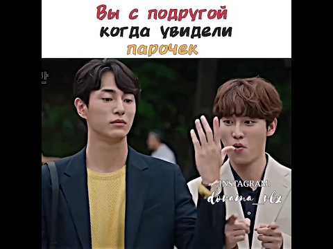 🤣✌️Вы с подругой, когда увидели парочек / Кабинет врача