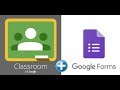 Importar calificaciones de cuestionarios de Google Forms a Google Classroom