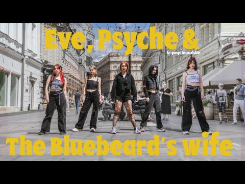 [K-POP IN PUBLIC | ONE TAKE] LE SSERAFIM (르세라핌) 'Eve, Psyche & The Bluebeard’s wife' Dance Cover