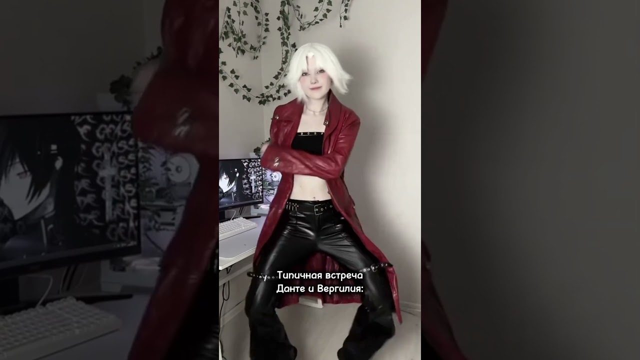 Косплеерша Данте: 