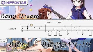 【Guitar TAB】〚花園たえ〛(大塚紗英) - 花園電気ギター!!! / Hanazono Electric Guitar!!! - Bang Dream! [バンドリ！] ギター tab譜
