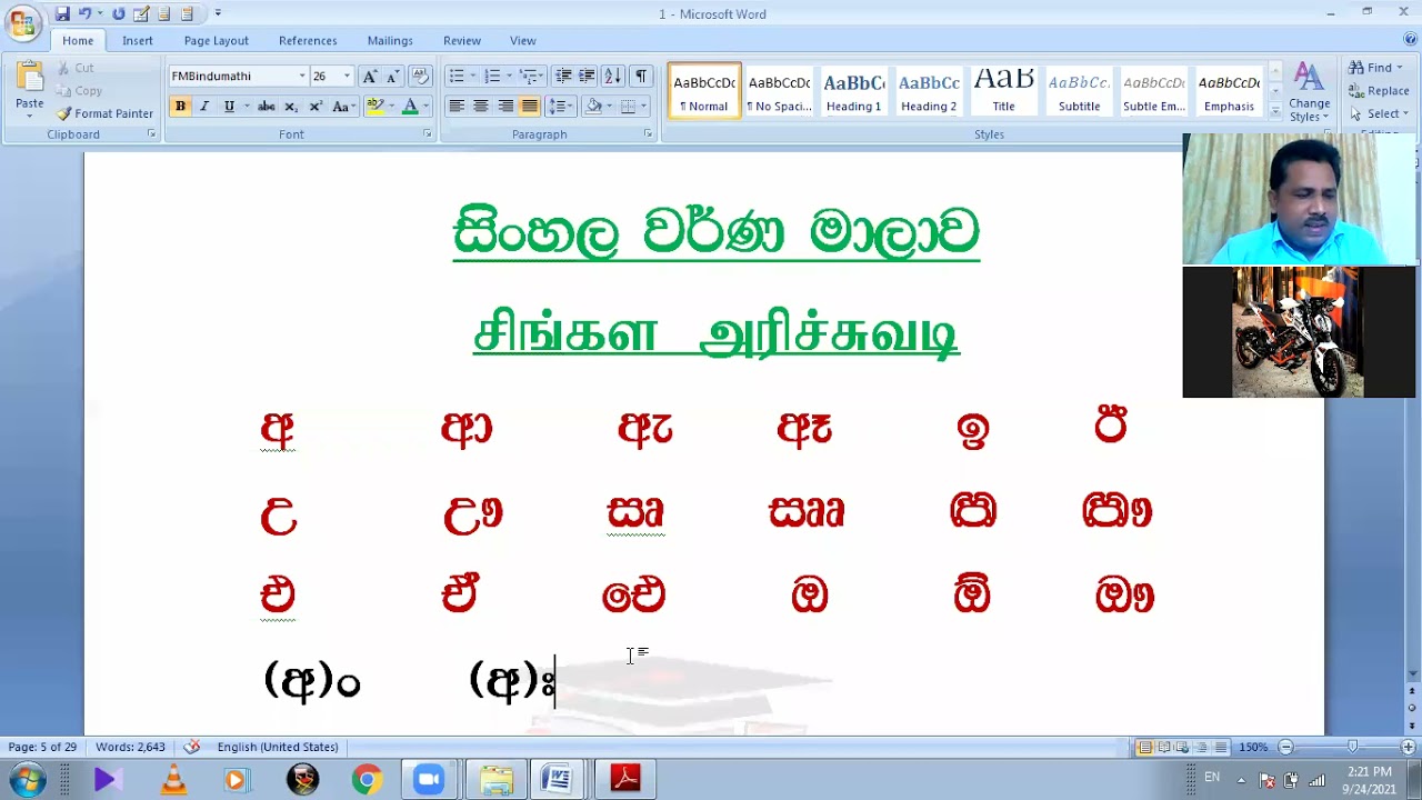 IRANDAM MOLI SINGALAM GRADE 11 BASIC GRAMMAR - BK VISION ACADEMY