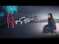    myat yay myit  moe thu official music