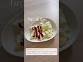 【ダイエット】1日の食事 #youtubeshorts