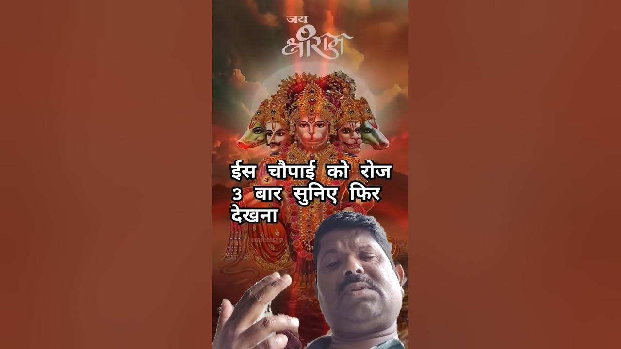Chameli Tel Hanuman Ji Chola | Sacred Religious Pooja Oil