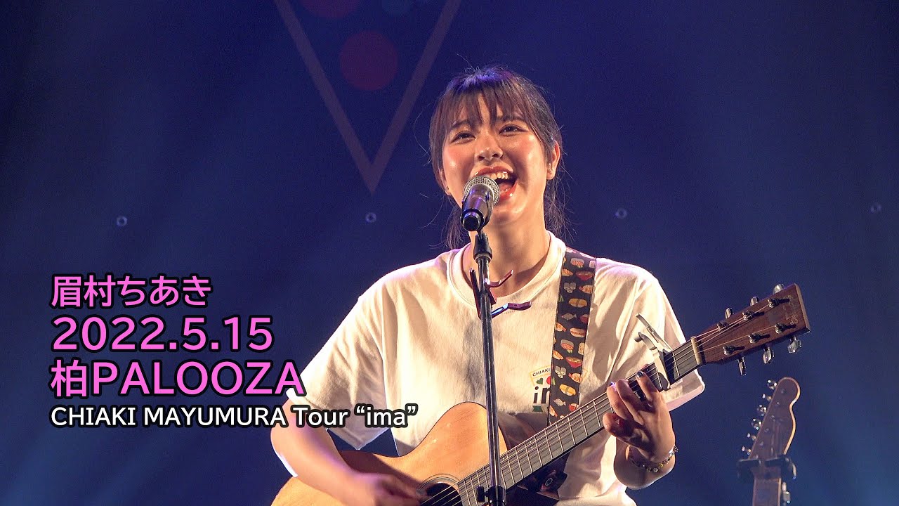 4K 眉村ちあき 高画質 20220515 ima 千葉（柏PALOOZA）