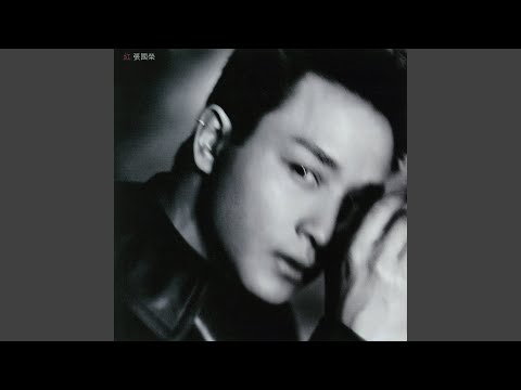 怪你過份美麗 BLAMEFULLY BEAUTIFUL