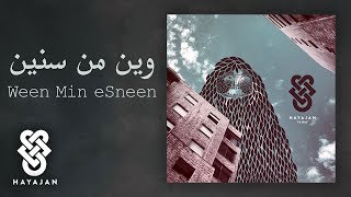 Hayajan - 07 - Ween Min eSneen | هيجان - وين من سنين