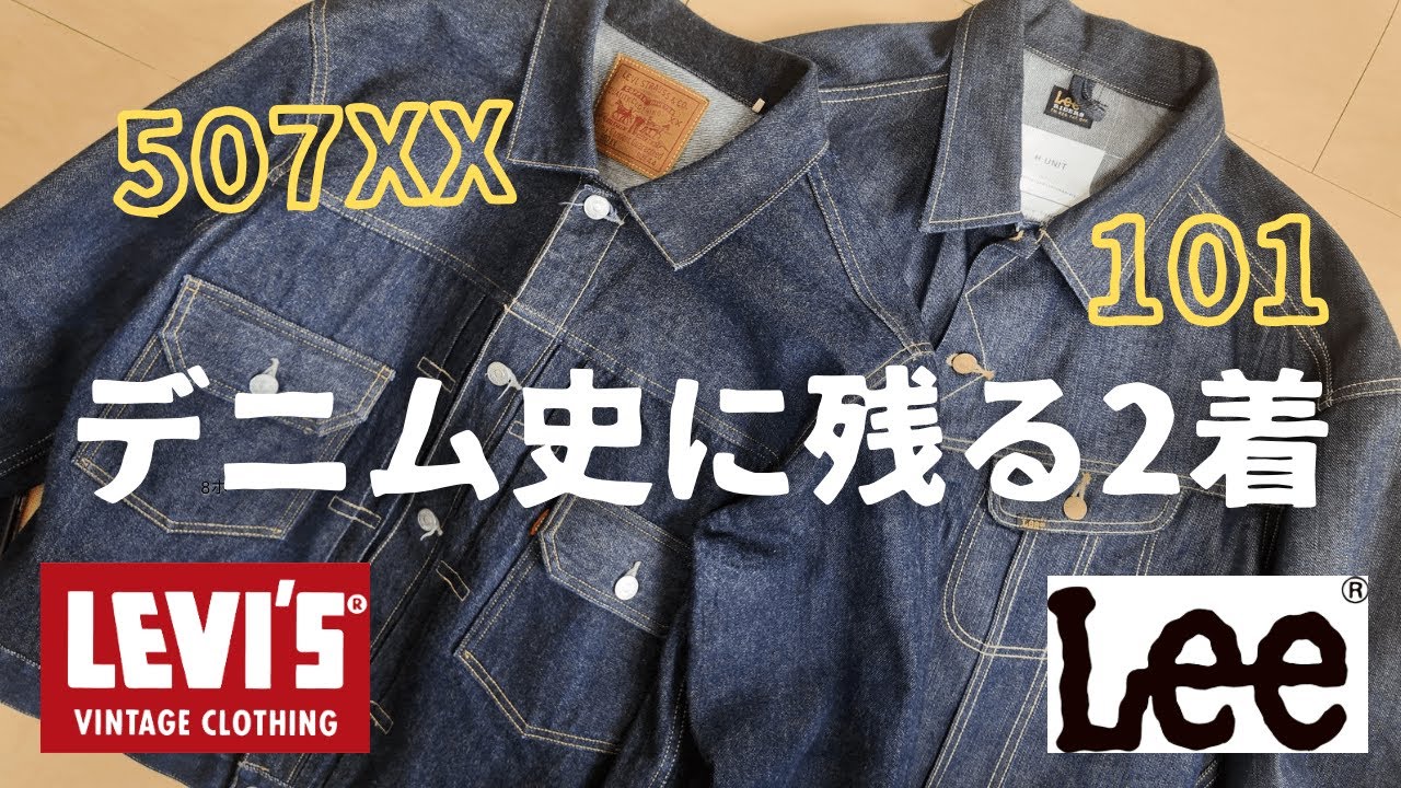 Denim Showcase] Introducing my Levi