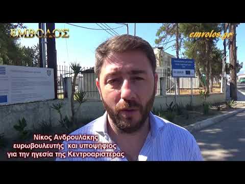 Νίκος Ανδρουλάκης –